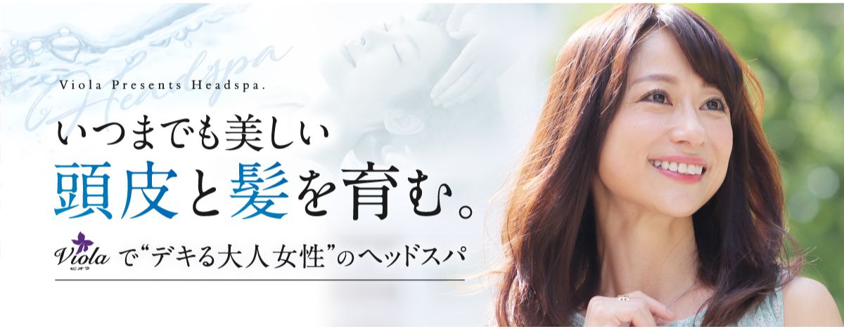 ヘッドスパ