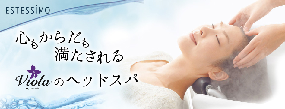 ヘッドスパ