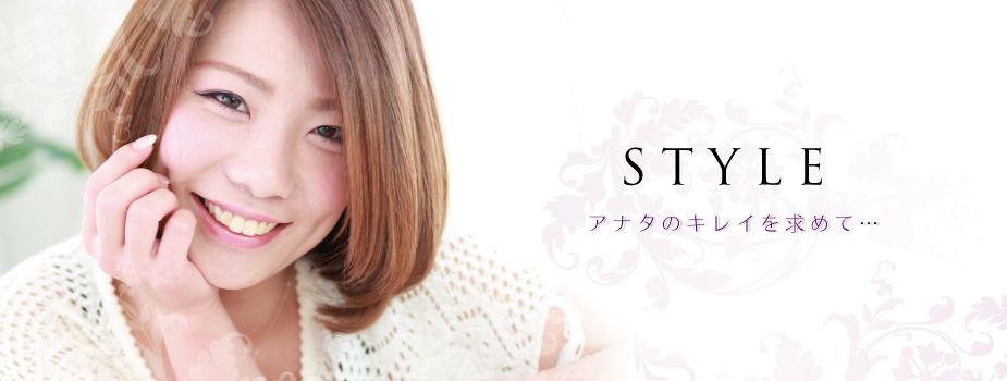 ヘアスタイル